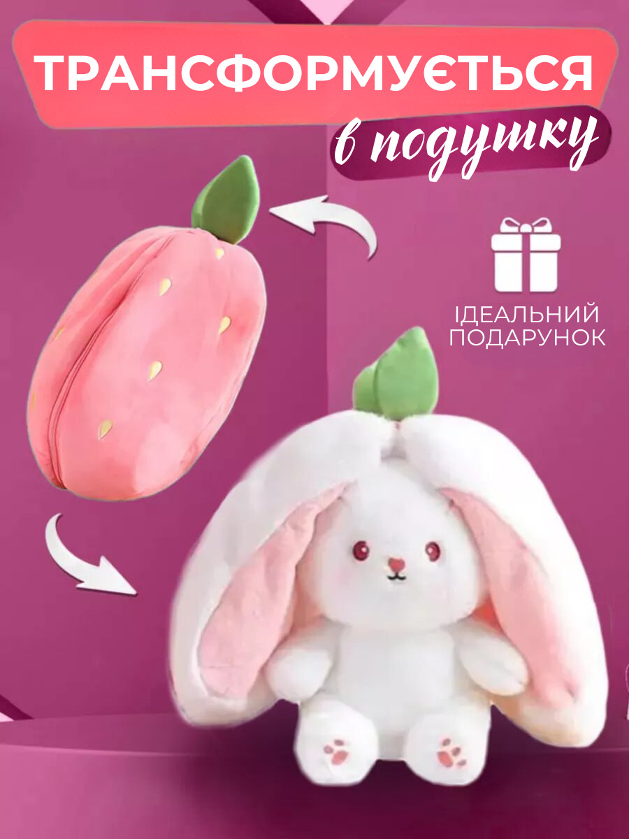 М’яка плюшева іграшка нічник для сну