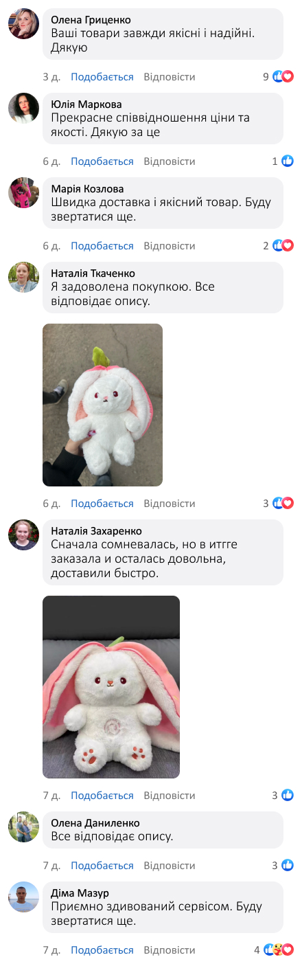 М’яка плюшева іграшка нічник для сну